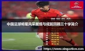 赖斯接受俱乐部官方采访，谈到自己的能力、意志力、状态以及定位球